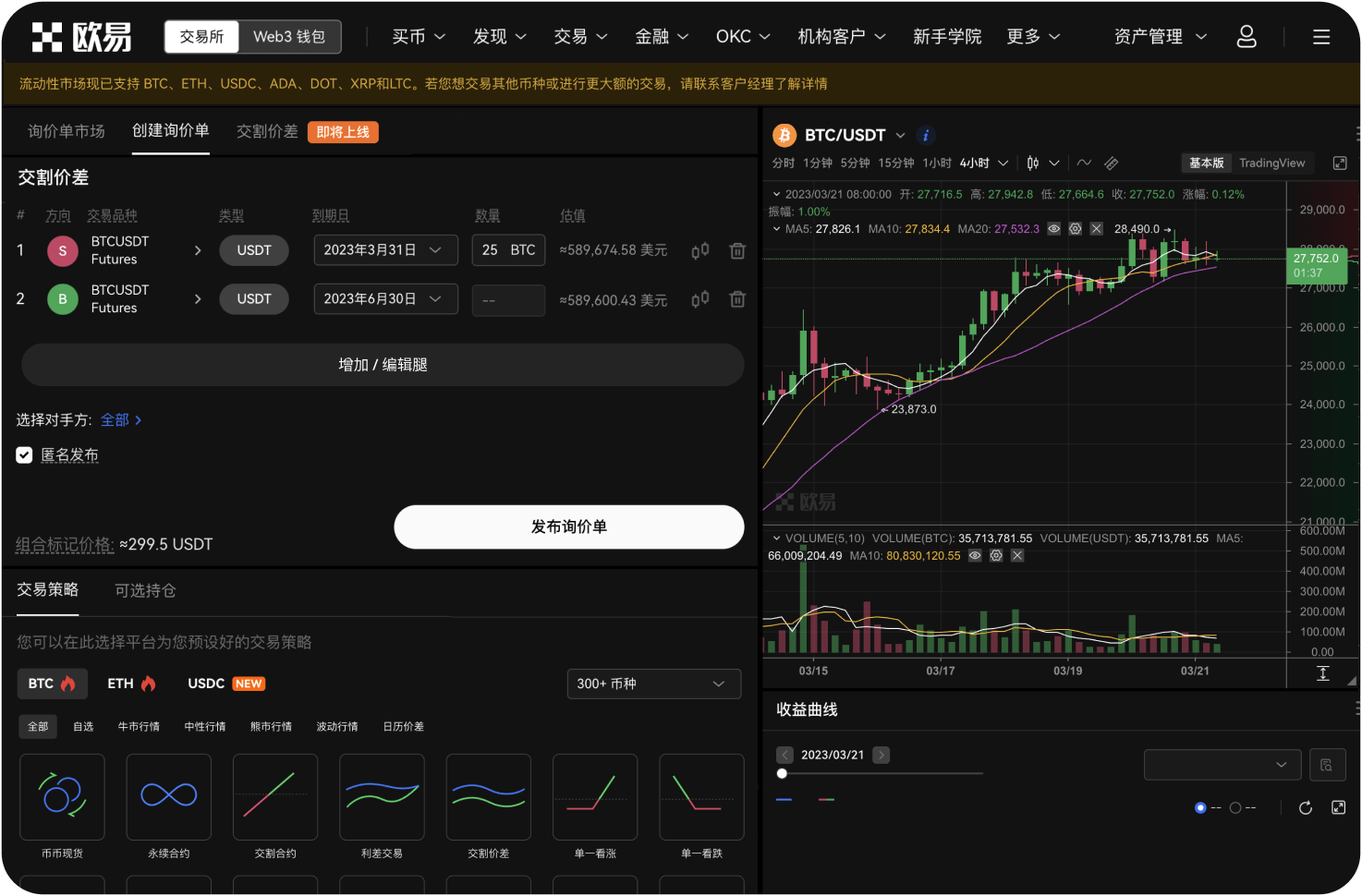 安装OKX后如何设置双重验证（2FA）